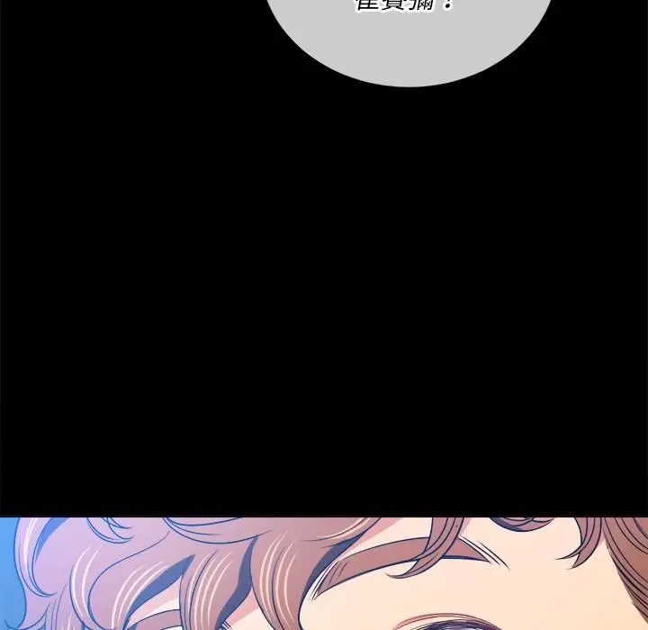 漫画《恶女勾勾缠/难缠小恶女》第88话第31张图