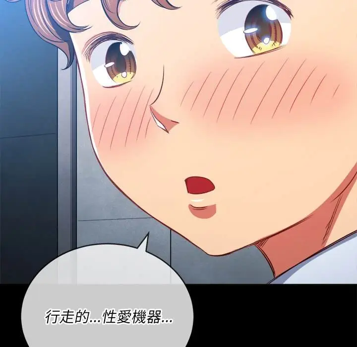 漫画《恶女勾勾缠/难缠小恶女》第88话第32张图