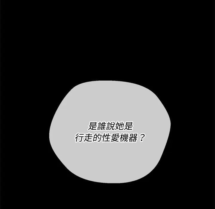 漫画《恶女勾勾缠/难缠小恶女》第88话第37张图