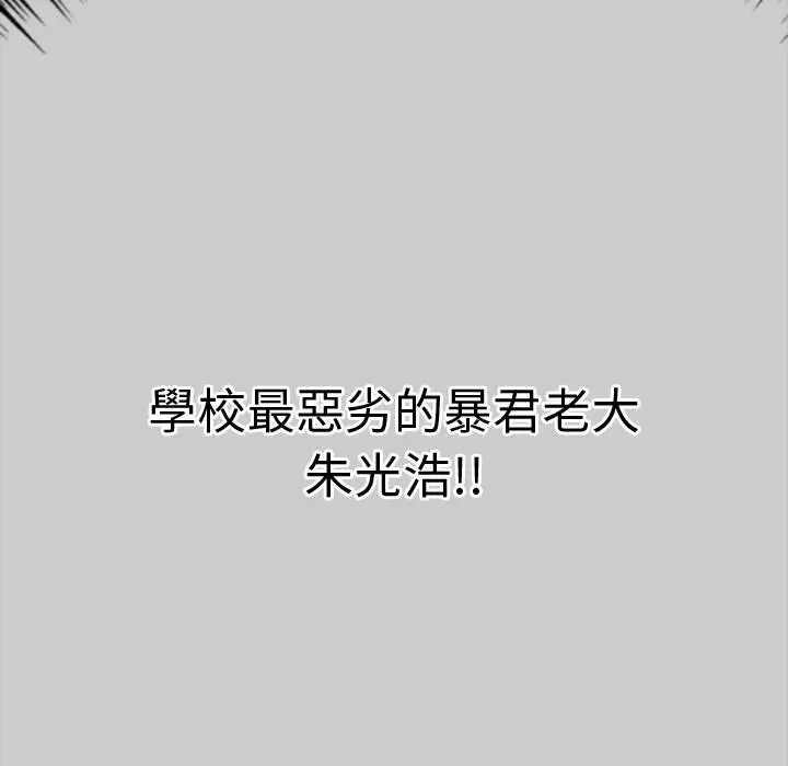 漫画《恶女勾勾缠/难缠小恶女》第88话第40张图