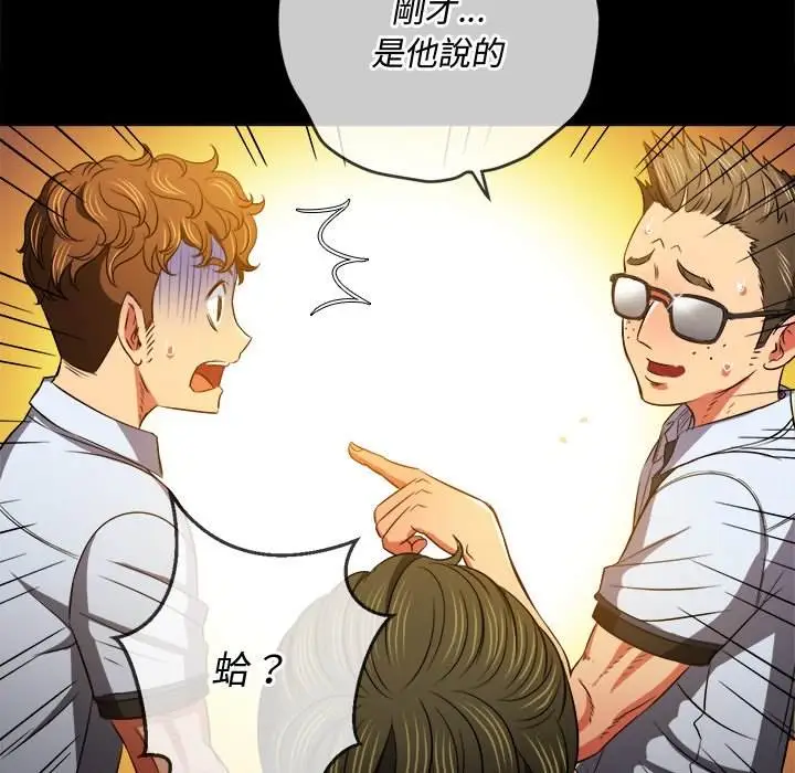 漫画《恶女勾勾缠/难缠小恶女》第88话第45张图