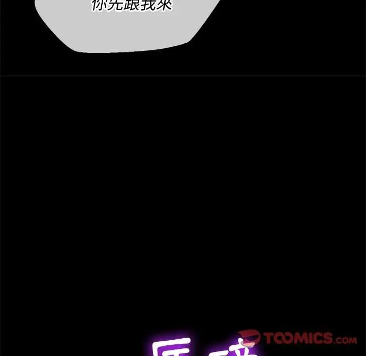 漫画《恶女勾勾缠/难缠小恶女》第88话第48张图