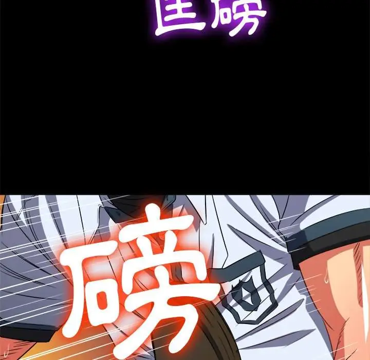 漫画《恶女勾勾缠/难缠小恶女》第88话第49张图