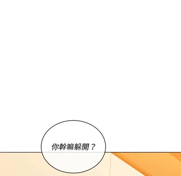 漫画《恶女勾勾缠/难缠小恶女》第88话第5张图