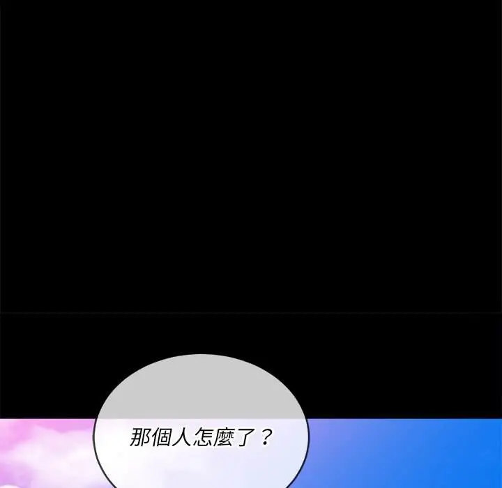 漫画《恶女勾勾缠/难缠小恶女》第88话第54张图