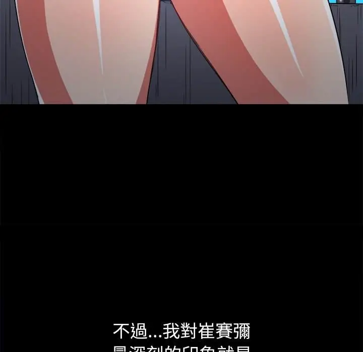 漫画《恶女勾勾缠/难缠小恶女》第88话第60张图