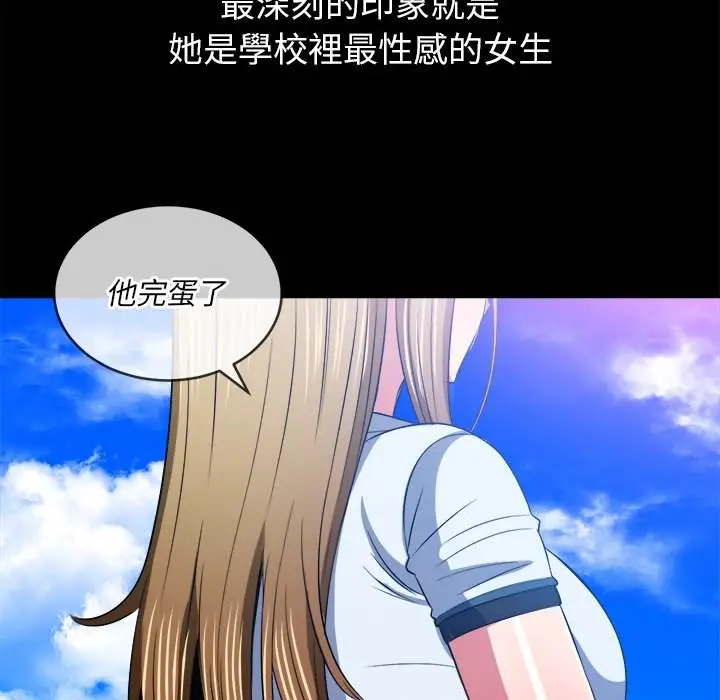 漫画《恶女勾勾缠/难缠小恶女》第88话第61张图