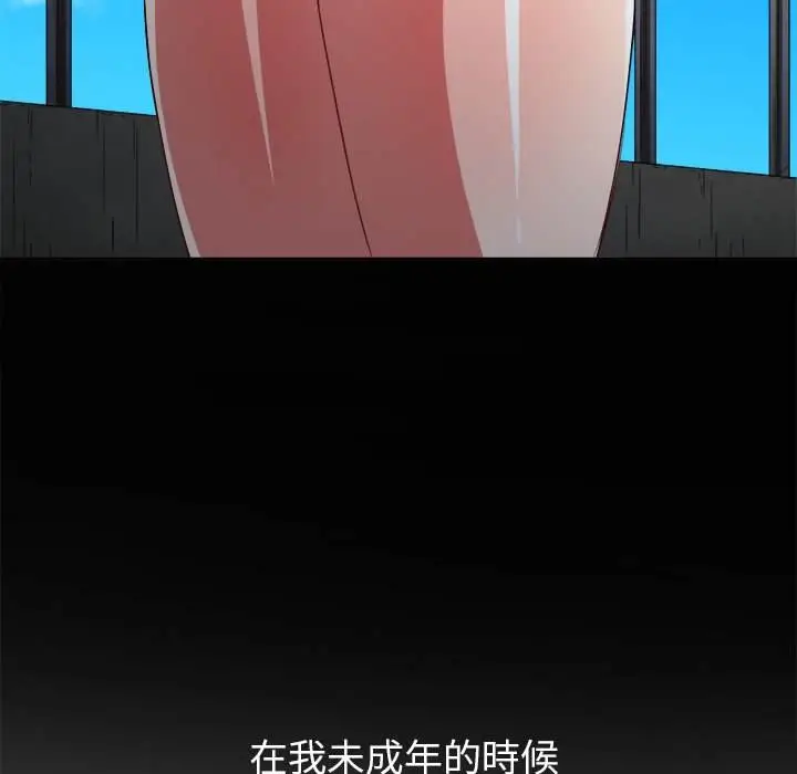 漫画《恶女勾勾缠/难缠小恶女》第88话第63张图