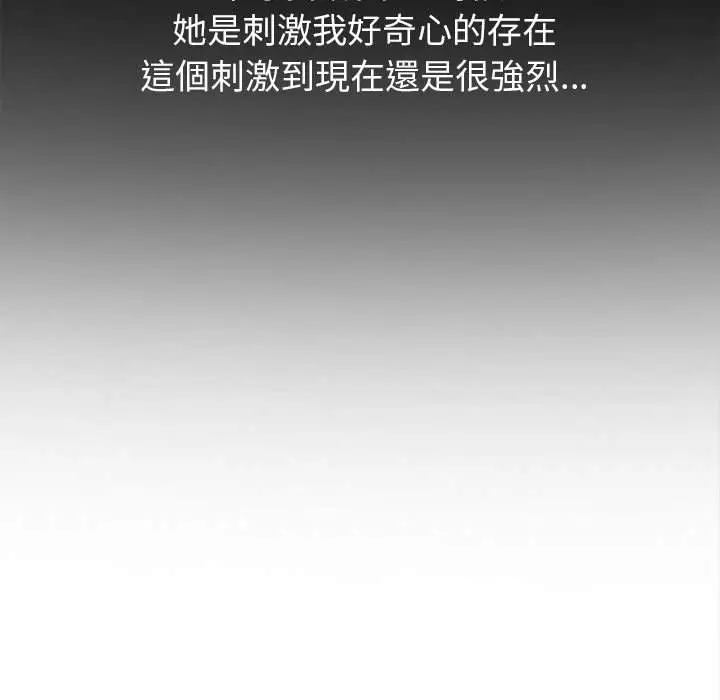 漫画《恶女勾勾缠/难缠小恶女》第88话第64张图