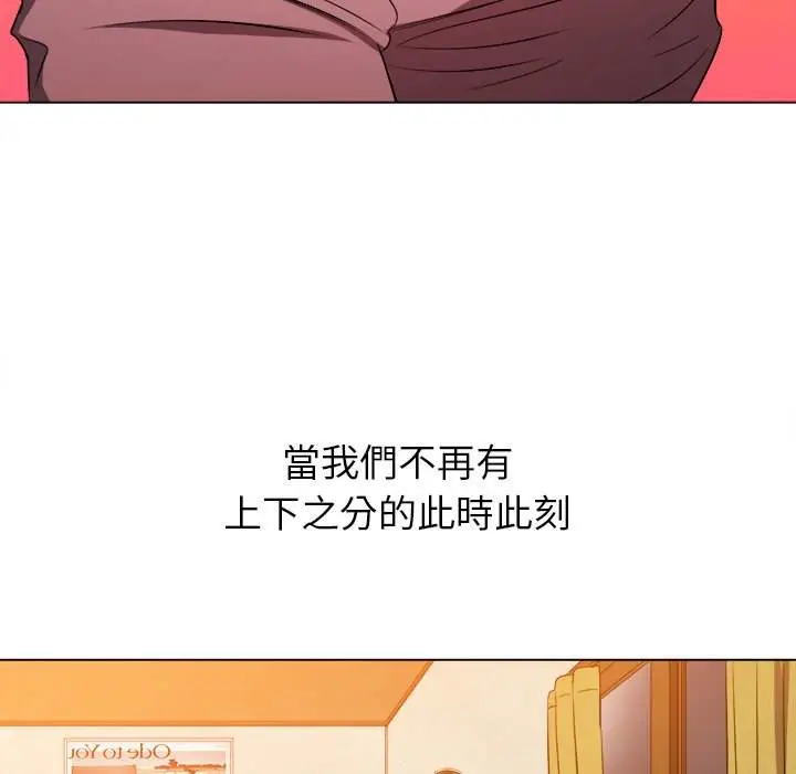 漫画《恶女勾勾缠/难缠小恶女》第88话第69张图