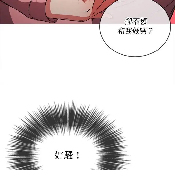 漫画《恶女勾勾缠/难缠小恶女》第88话第73张图