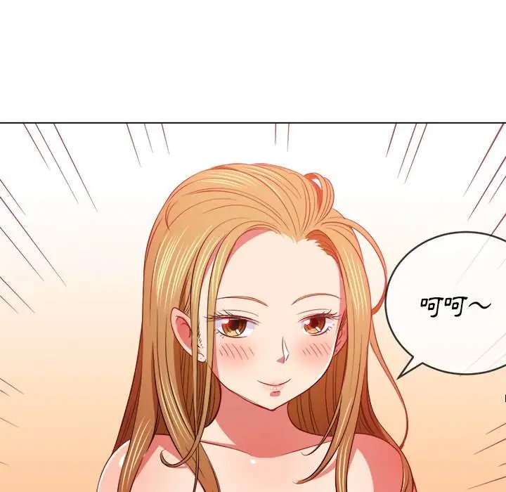 漫画《恶女勾勾缠/难缠小恶女》第88话第76张图