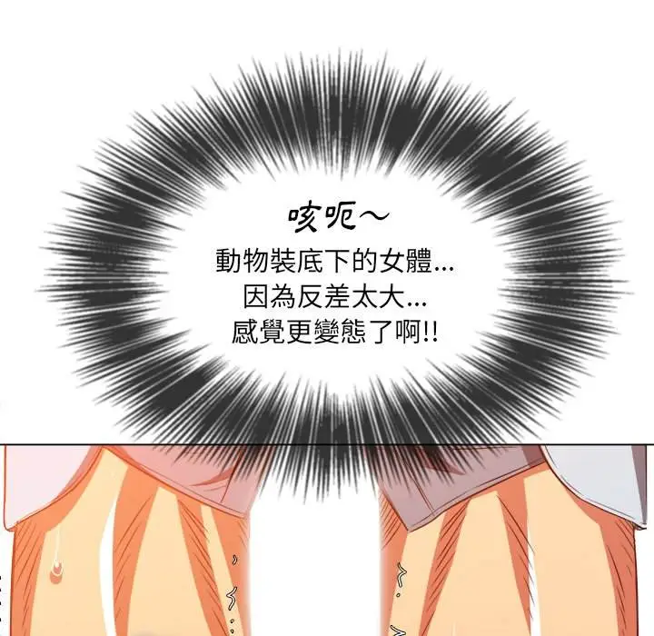 漫画《恶女勾勾缠/难缠小恶女》第88话第78张图