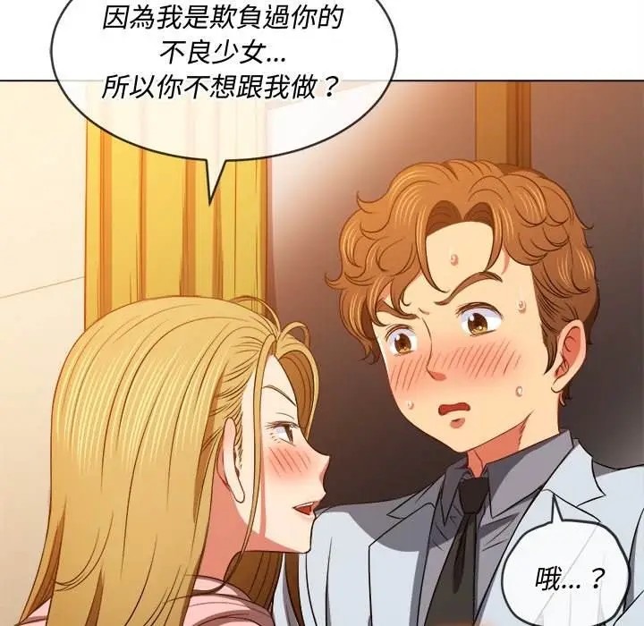 漫画《恶女勾勾缠/难缠小恶女》第88话第8张图
