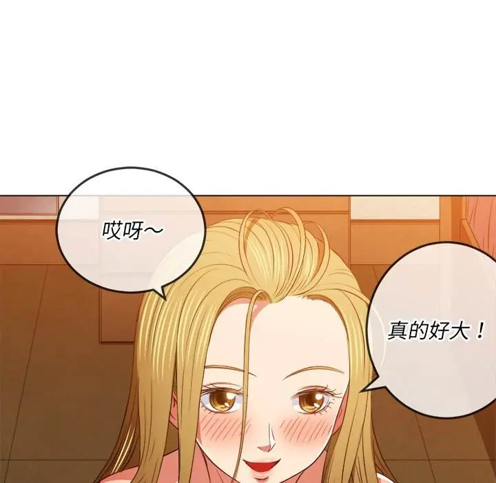 漫画《恶女勾勾缠/难缠小恶女》第88话第80张图