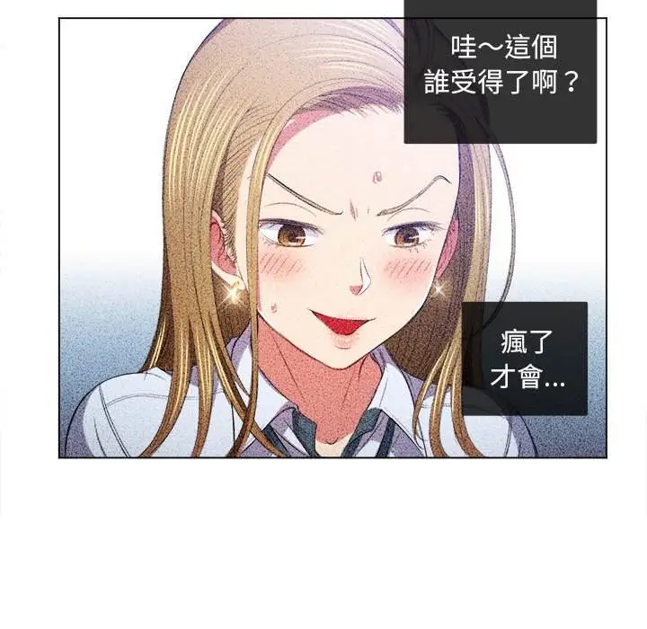 漫画《恶女勾勾缠/难缠小恶女》第88话第85张图