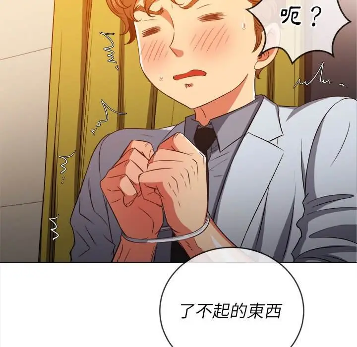 漫画《恶女勾勾缠/难缠小恶女》第88话第87张图