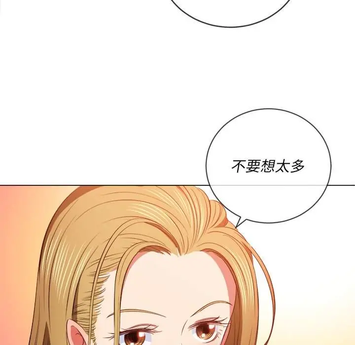 漫画《恶女勾勾缠/难缠小恶女》第88话第88张图