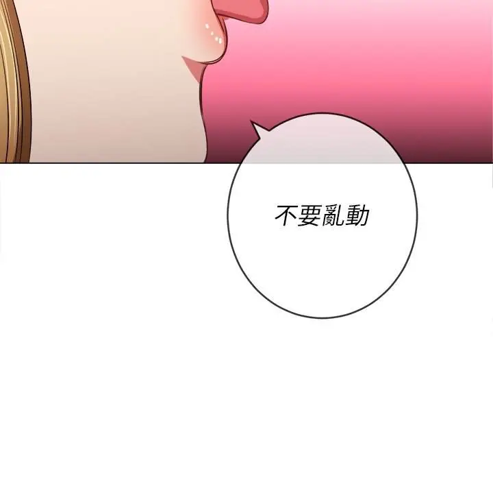 漫画《恶女勾勾缠/难缠小恶女》第88话第91张图