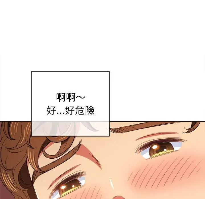 漫画《恶女勾勾缠/难缠小恶女》第88话第92张图