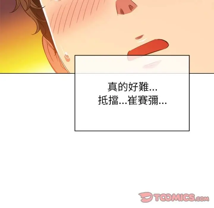 漫画《恶女勾勾缠/难缠小恶女》第88话第93张图