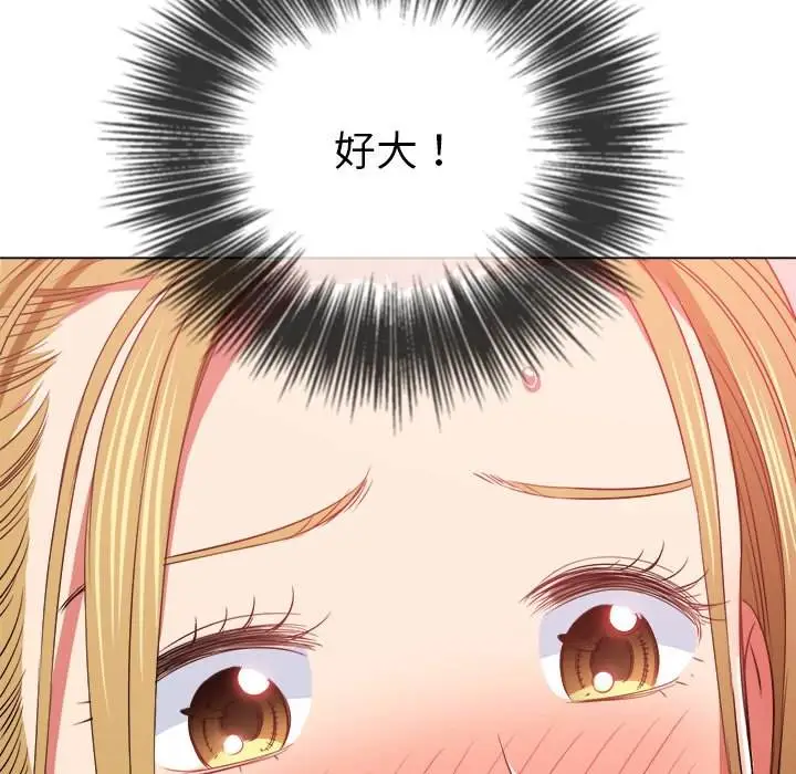 漫画《恶女勾勾缠/难缠小恶女》第88话第95张图