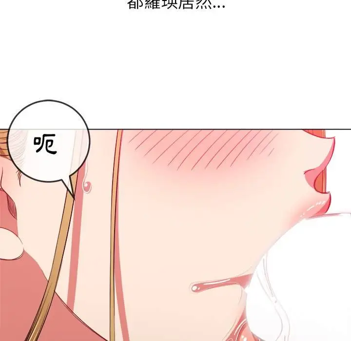 漫画《恶女勾勾缠/难缠小恶女》第88话第98张图