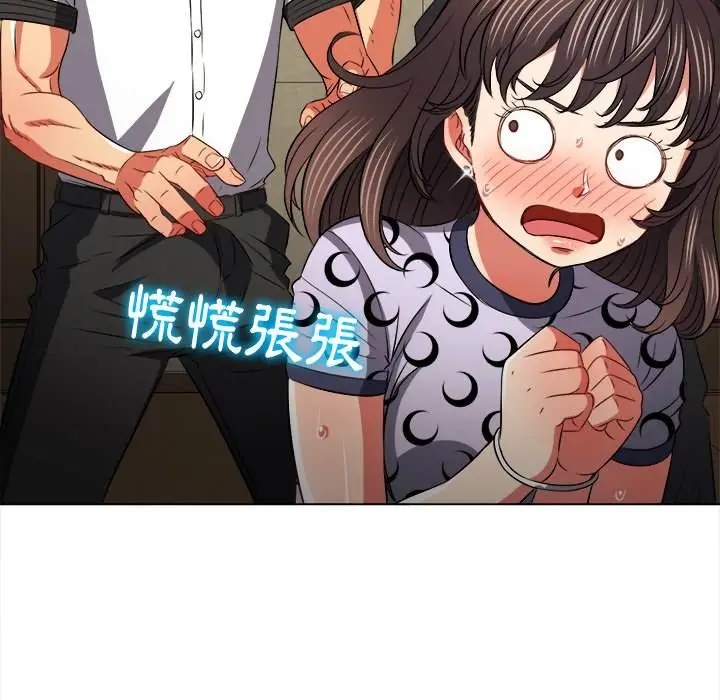 漫画《恶女勾勾缠/难缠小恶女》第89话第100张图