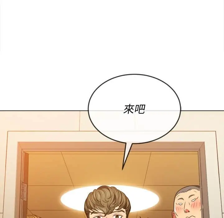 漫画《恶女勾勾缠/难缠小恶女》第89话第101张图