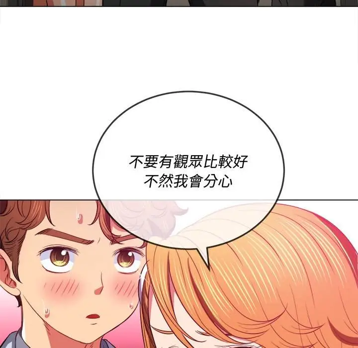 漫画《恶女勾勾缠/难缠小恶女》第89话第103张图