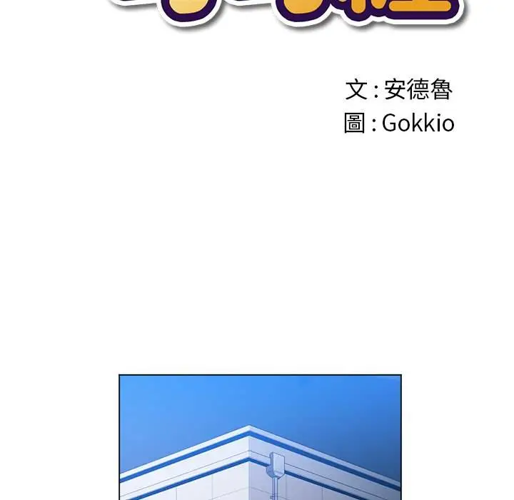漫画《恶女勾勾缠/难缠小恶女》第89话第11张图