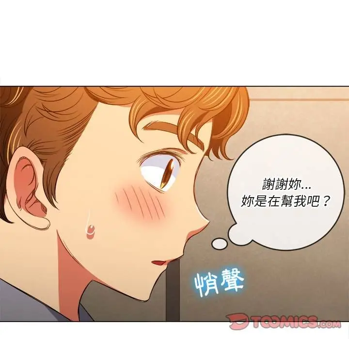 漫画《恶女勾勾缠/难缠小恶女》第89话第111张图