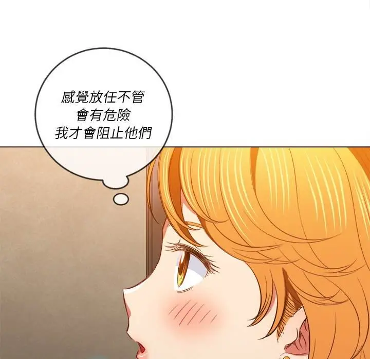 漫画《恶女勾勾缠/难缠小恶女》第89话第112张图