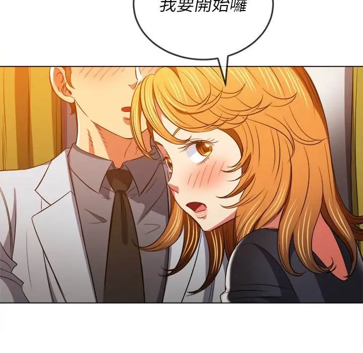 漫画《恶女勾勾缠/难缠小恶女》第89话第114张图
