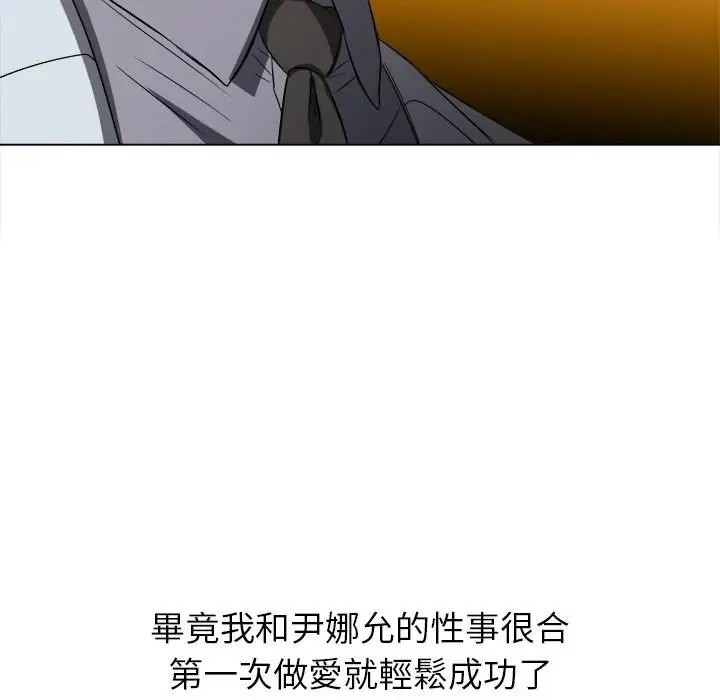 漫画《恶女勾勾缠/难缠小恶女》第89话第118张图