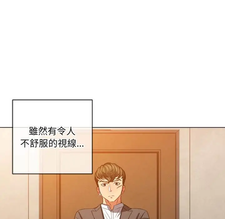漫画《恶女勾勾缠/难缠小恶女》第89话第121张图