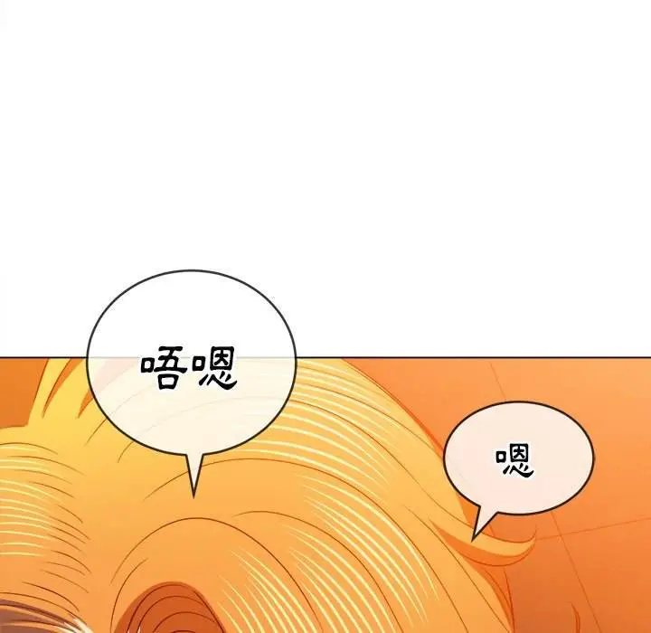 漫画《恶女勾勾缠/难缠小恶女》第89话第125张图