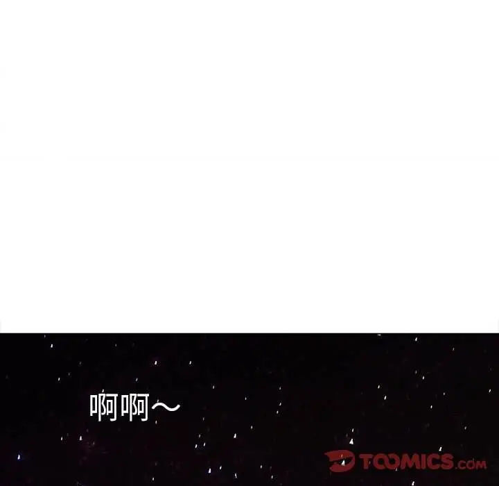 漫画《恶女勾勾缠/难缠小恶女》第89话第128张图