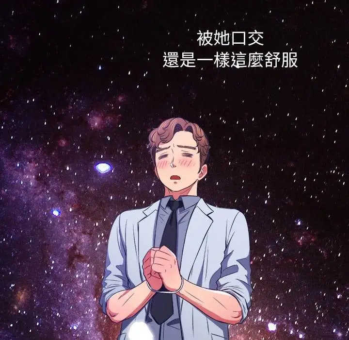 漫画《恶女勾勾缠/难缠小恶女》第89话第129张图