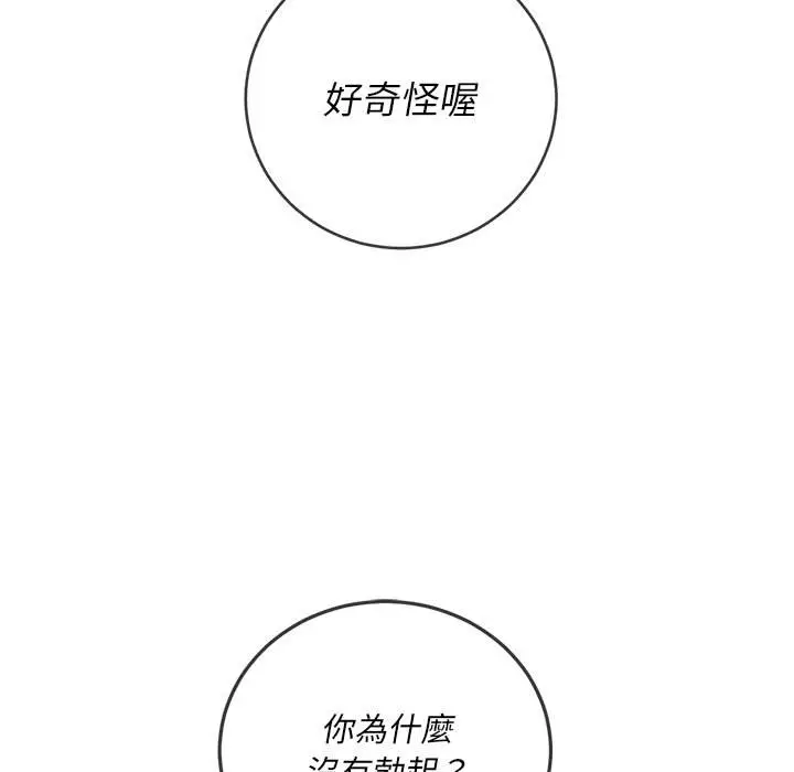 漫画《恶女勾勾缠/难缠小恶女》第89话第13张图