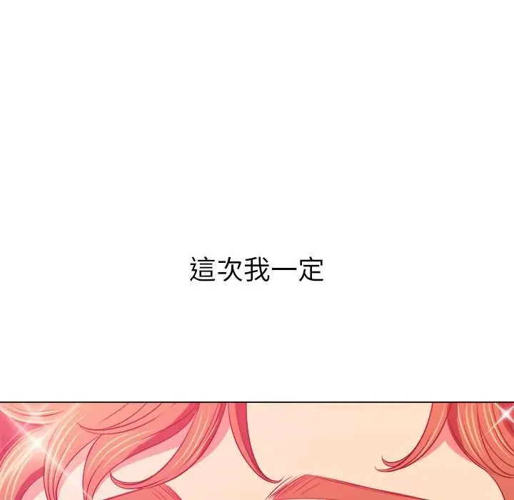 漫画《恶女勾勾缠/难缠小恶女》第89话第132张图