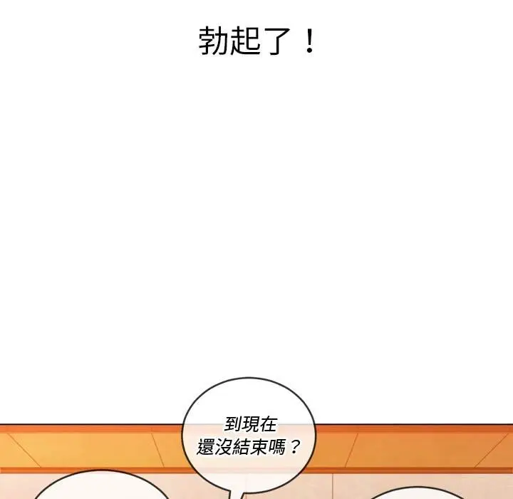 漫画《恶女勾勾缠/难缠小恶女》第89话第134张图