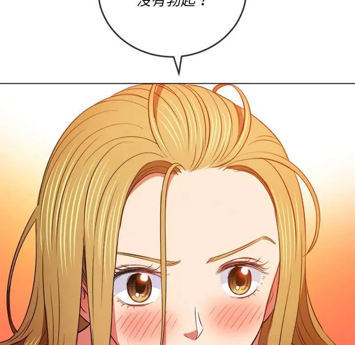 漫画《恶女勾勾缠/难缠小恶女》第89话第14张图
