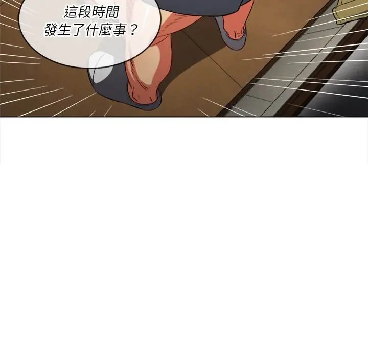 漫画《恶女勾勾缠/难缠小恶女》第89话第143张图