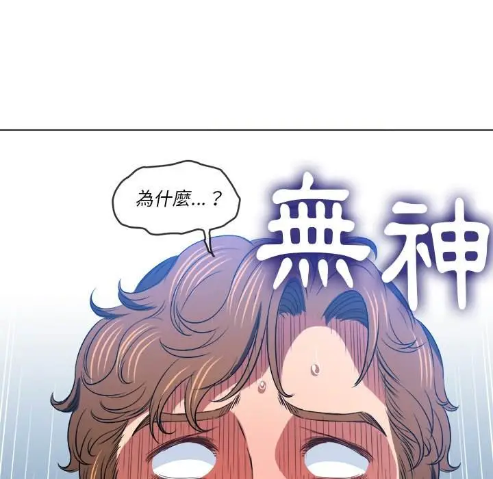 漫画《恶女勾勾缠/难缠小恶女》第89话第144张图