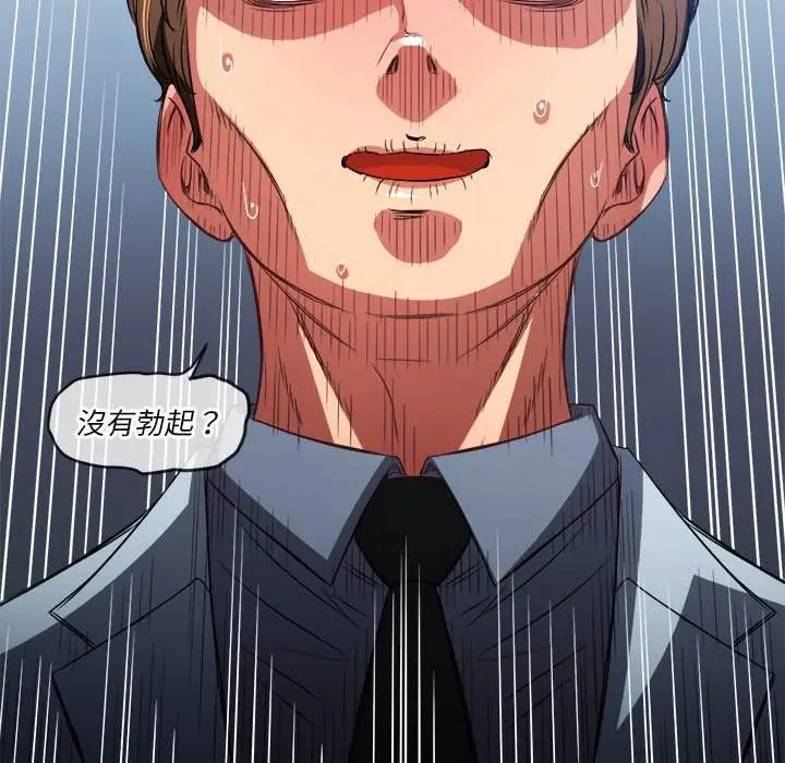 漫画《恶女勾勾缠/难缠小恶女》第89话第145张图