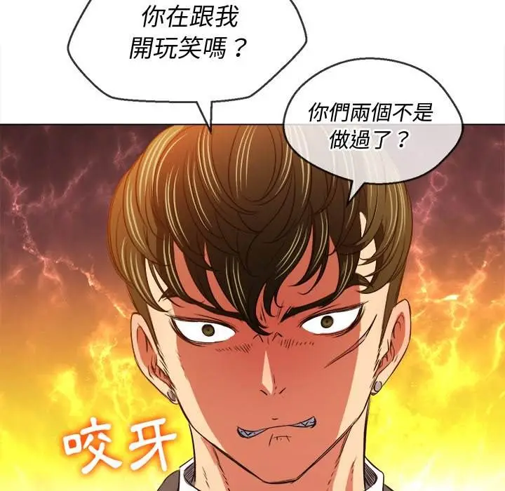 漫画《恶女勾勾缠/难缠小恶女》第89话第147张图