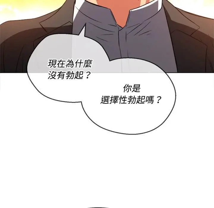 漫画《恶女勾勾缠/难缠小恶女》第89话第148张图