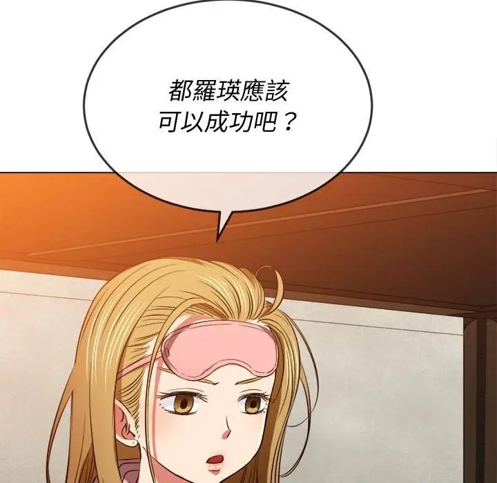 漫画《恶女勾勾缠/难缠小恶女》第89话第149张图