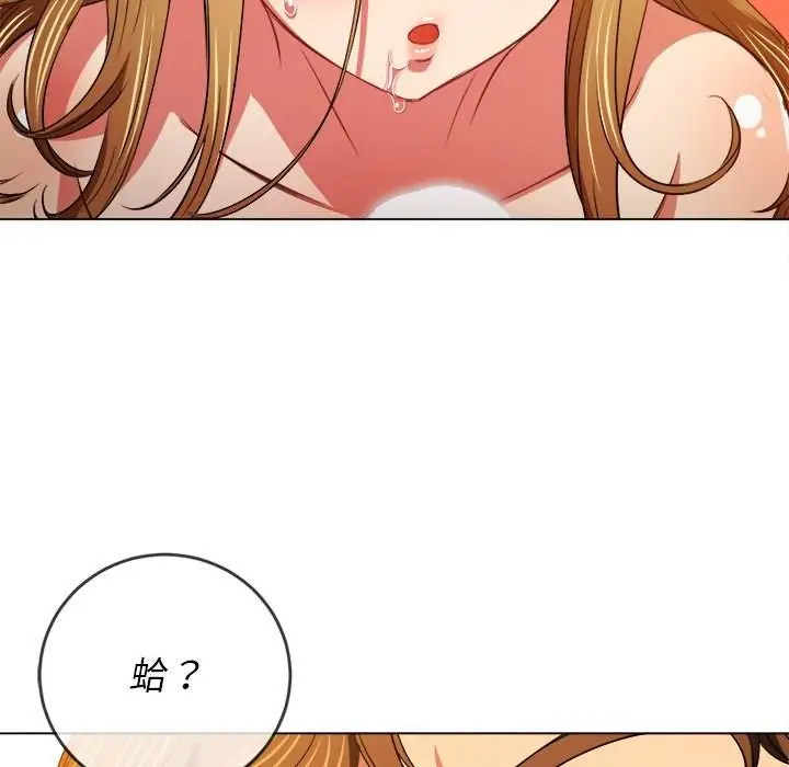 漫画《恶女勾勾缠/难缠小恶女》第89话第15张图